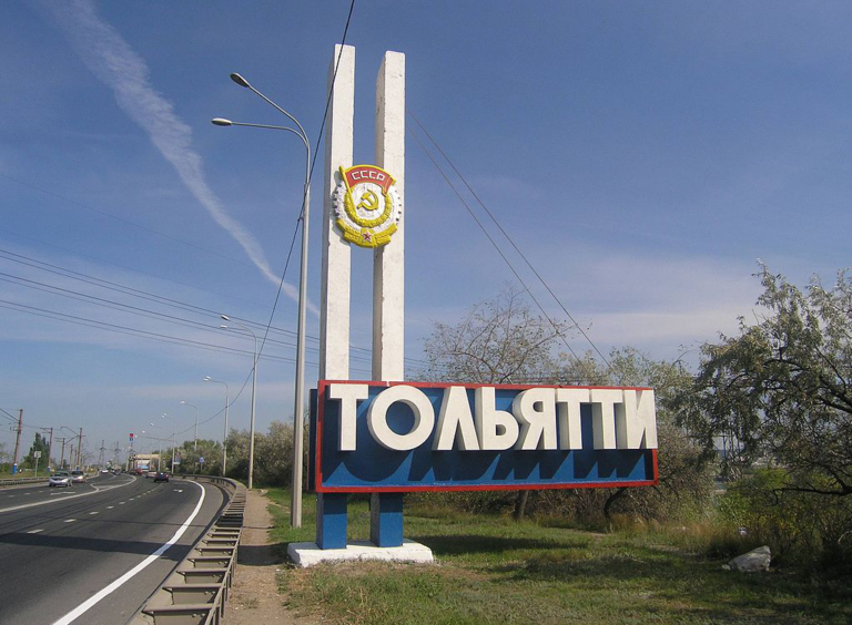 такси в тольятти