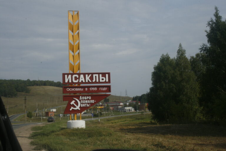 Такси Самара - Исаклы