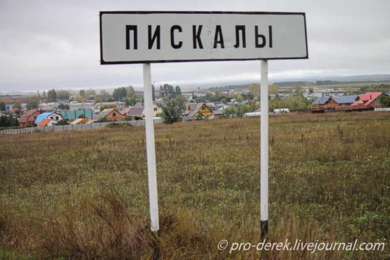 Такси Самара - Пискалы