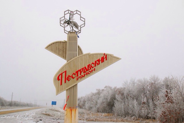 Такси Самара - Пестравка
