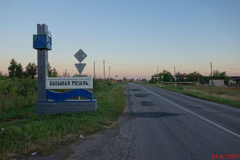 Такси Самара - Большая Рязань