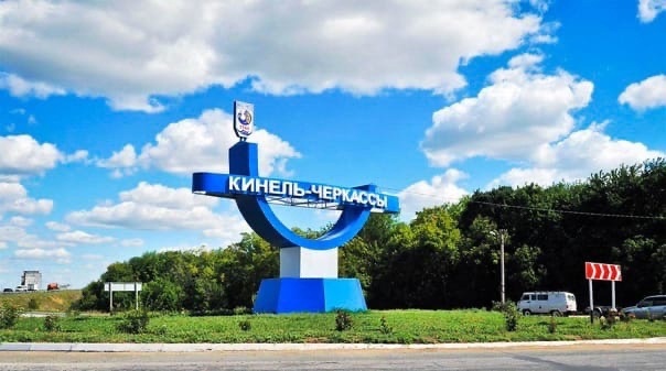 Такси Самара - Кинель-Черкассы