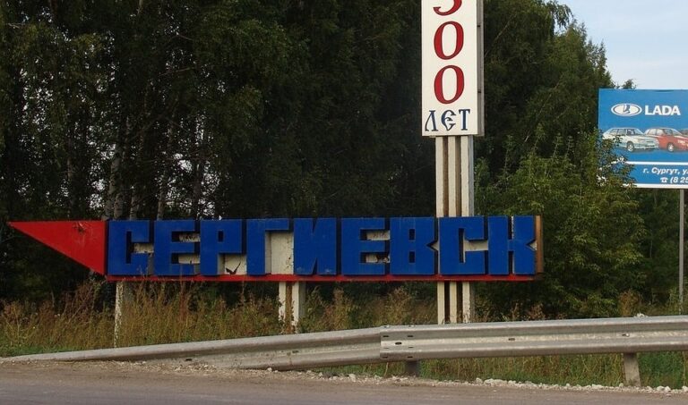 Такси Самара - Сергиевск