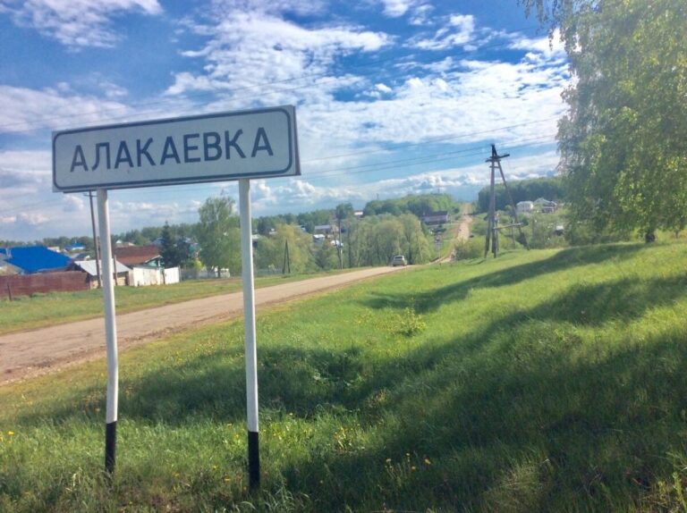 Такси Самара - Алакаевка