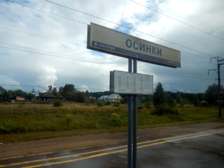 Такси Самара - Осинки