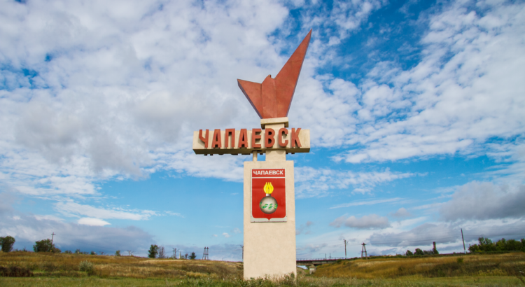 такси в чапаевск